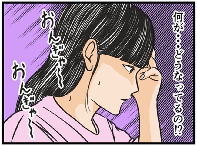 妻の私が闇堕ちした理由