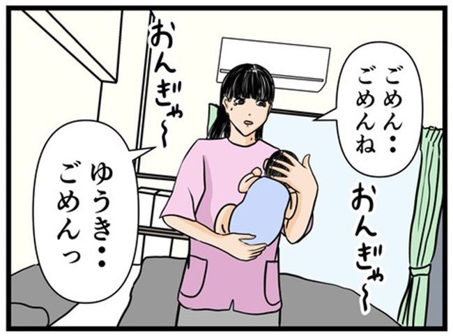 妻の私が闇堕ちした理由