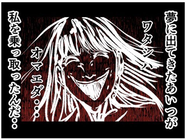 妻の私が闇堕ちした理由