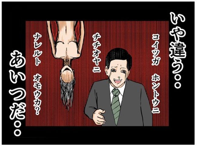 妻の私が闇堕ちした理由