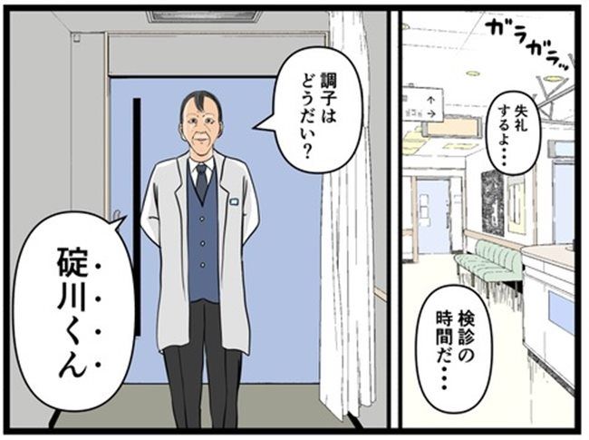 妻の私が闇堕ちした理由