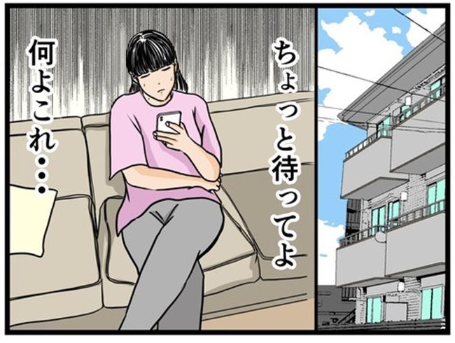 妻の私が闇堕ちした理由