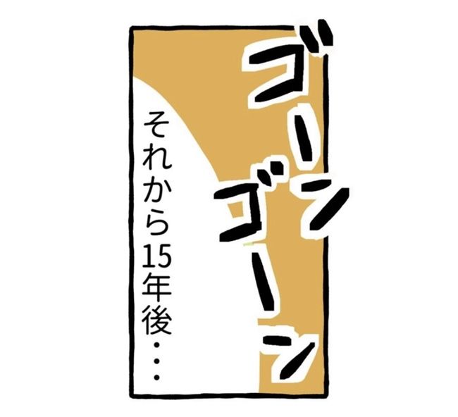 「ゴーンゴーン」本当に聞こえた鐘の音！運命の相手は…まさかの！？ #出会った日に逆プロポーズ 1