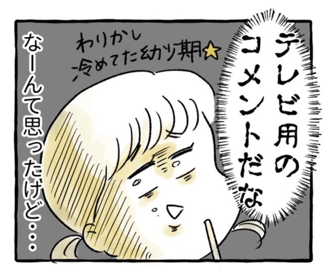 「ゴーンゴーン」本当に聞こえた鐘の音！運命の相手は…まさかの！？ #出会った日に逆プロポーズ 1
