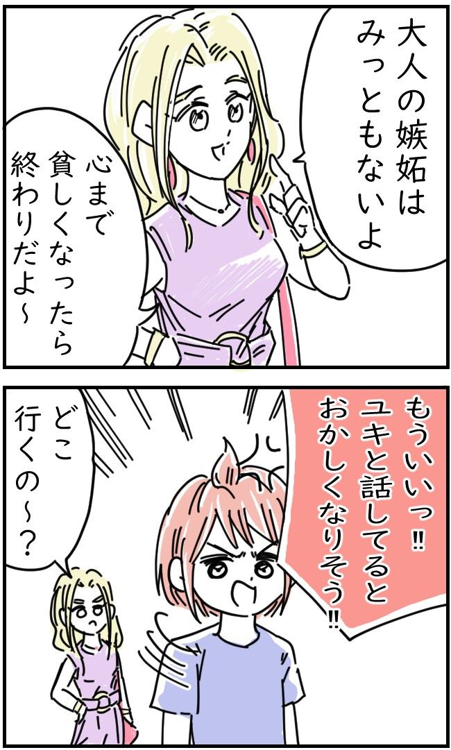 リサイクル店で買ったレジャーシートに100万円入ってた話 9