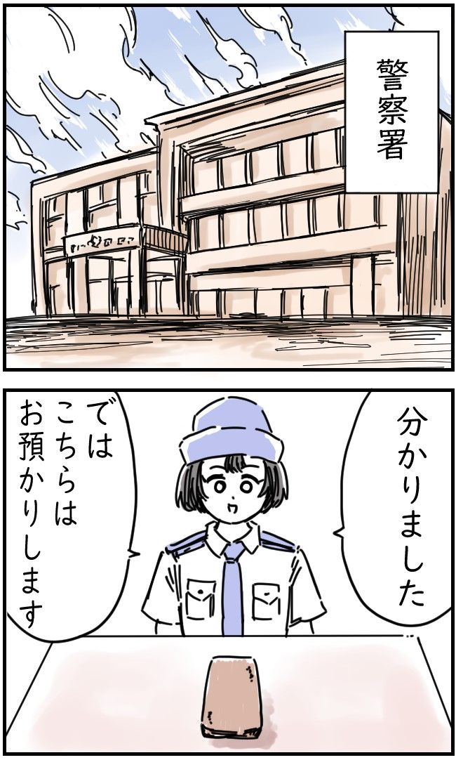 リサイクル店で買ったレジャーシートに100万円入ってた話 9