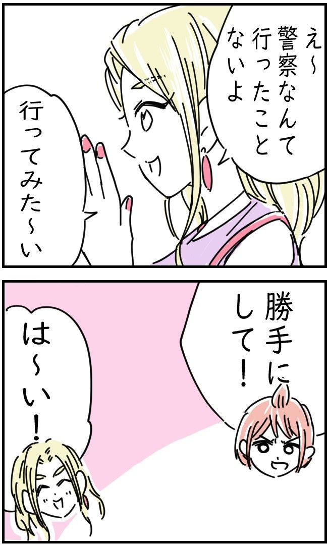 リサイクル店で買ったレジャーシートに100万円入ってた話 9