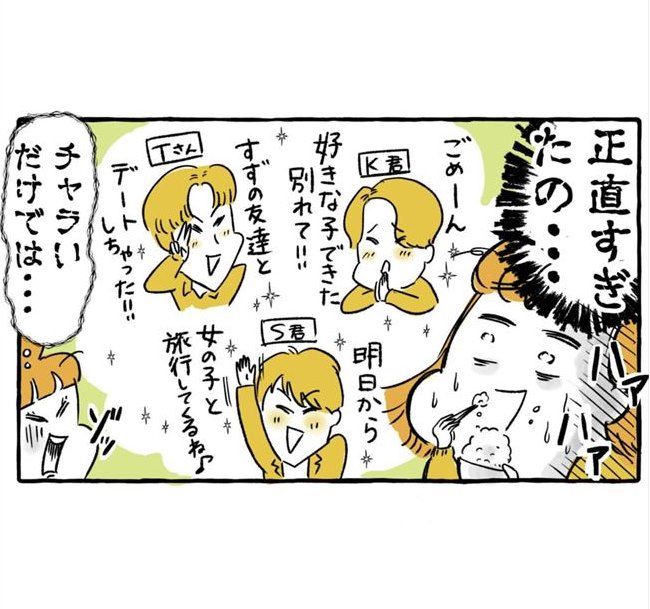 「合コン卒業します」突然宣言した私。その驚きの理由は…！ #出会った日に逆プロポーズ 2