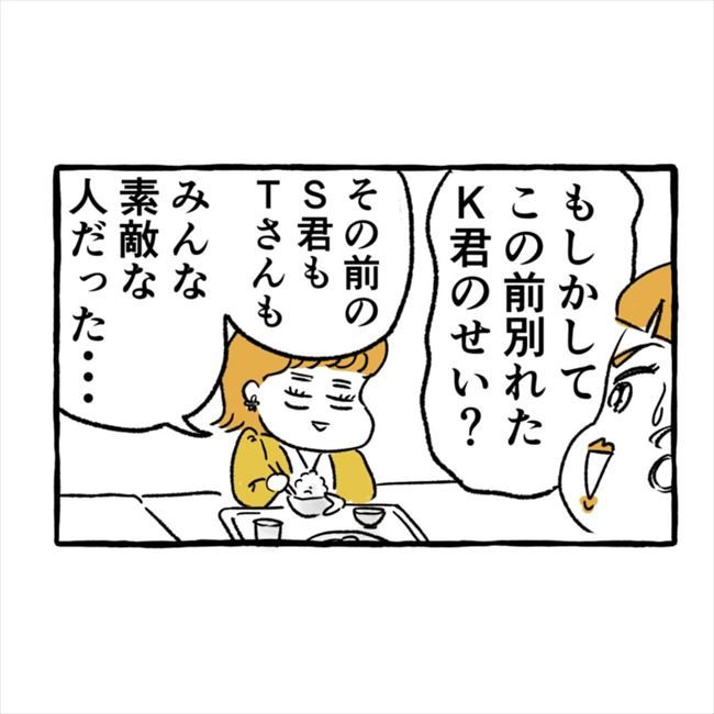 「合コン卒業します」突然宣言した私。その驚きの理由は…！ #出会った日に逆プロポーズ 2