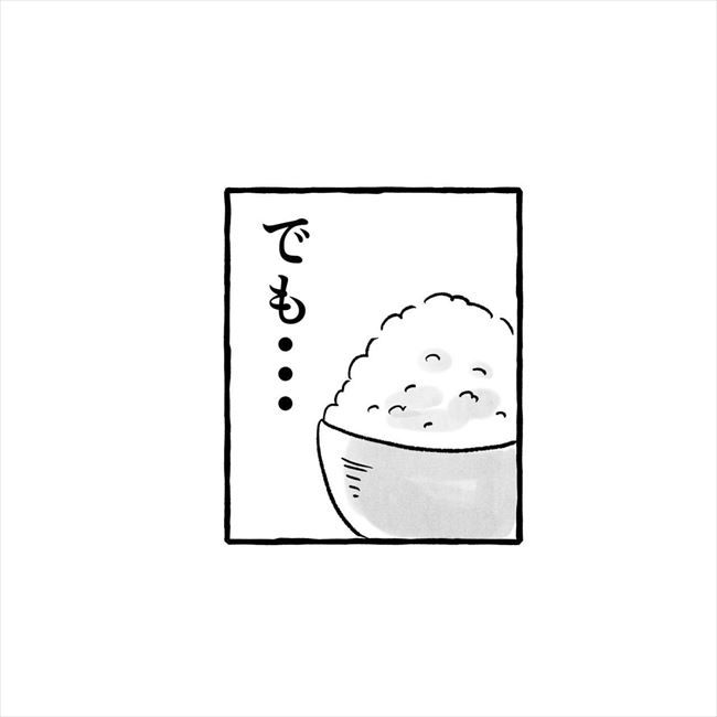 「合コン卒業します」突然宣言した私。その驚きの理由は…！ #出会った日に逆プロポーズ 2