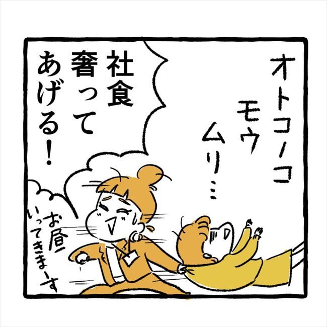 「合コン卒業します」突然宣言した私。その驚きの理由は…！ #出会った日に逆プロポーズ 2