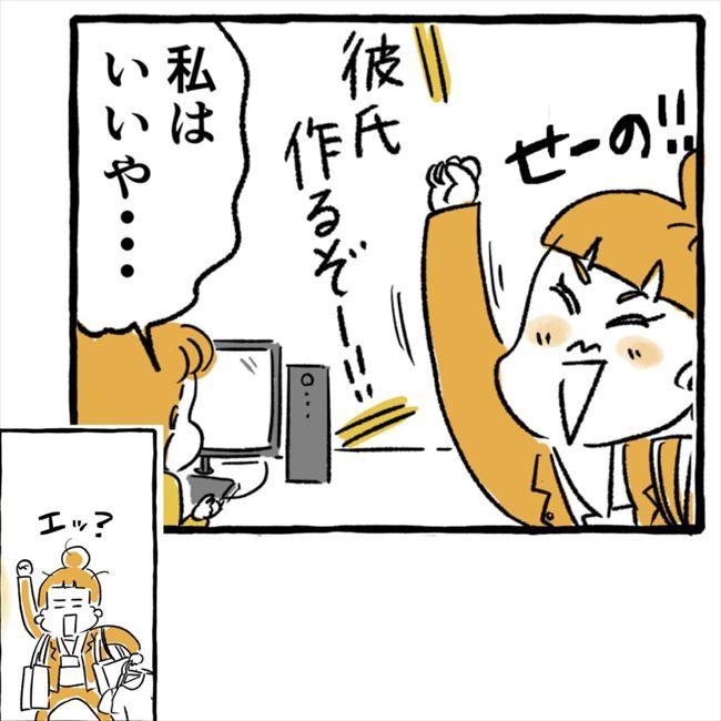 「合コン卒業します」突然宣言した私。その驚きの理由は…！ #出会った日に逆プロポーズ 2