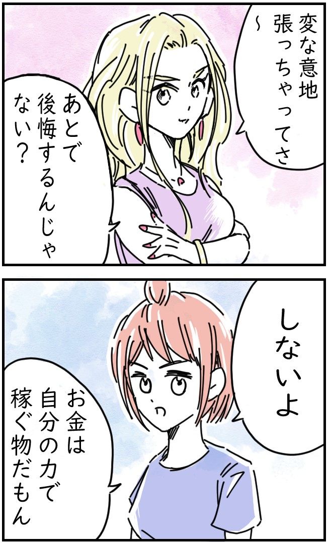 リサイクル店で買ったレジャーシートに100万円入ってた話 10