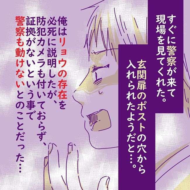 ヤリすぎ夫とハジめての妻20-8