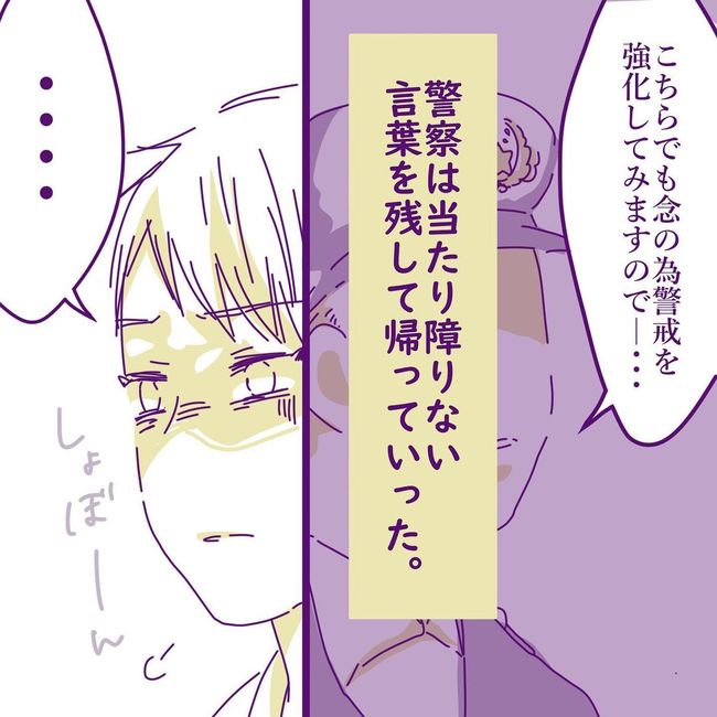 ヤリすぎ夫とハジめての妻20-9