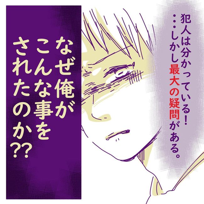 ヤリすぎ夫とハジめての妻20-12