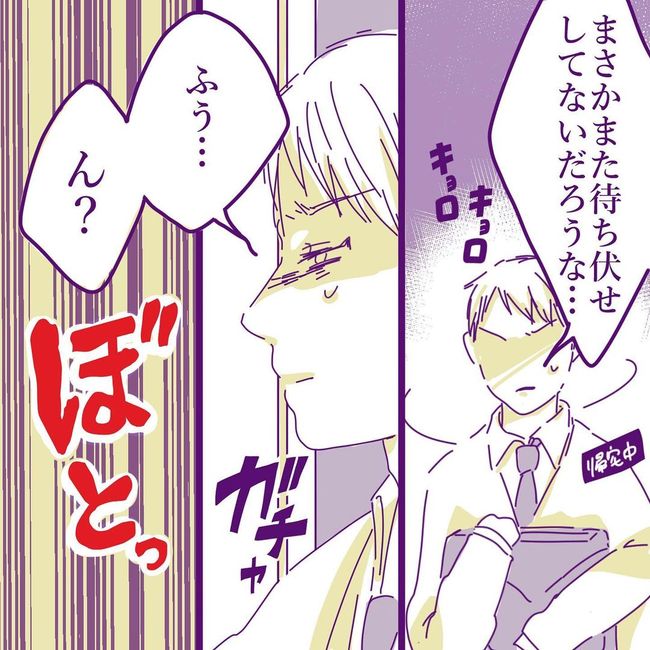 ヤリすぎ夫とハジめての妻20-2