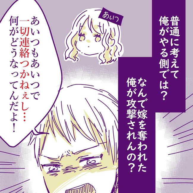 ヤリすぎ夫とハジめての妻20-13