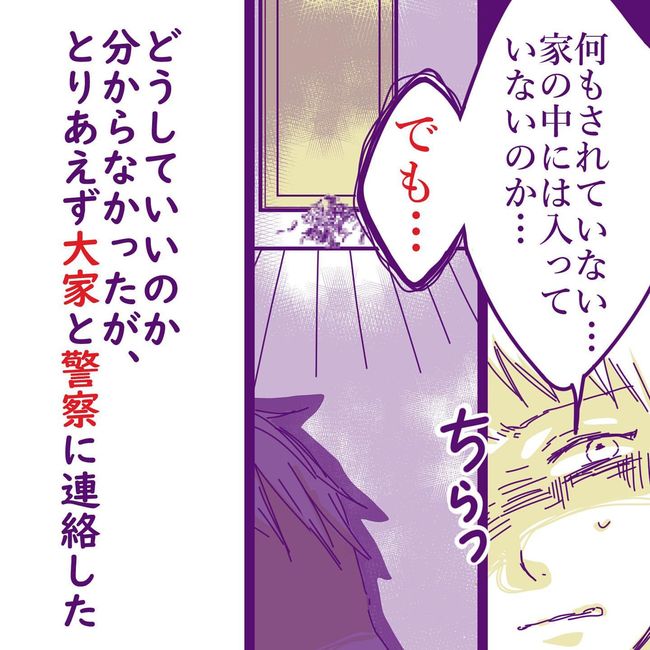 ヤリすぎ夫とハジめての妻20-7