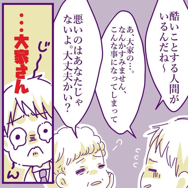 ヤリすぎ夫とハジめての妻20-10