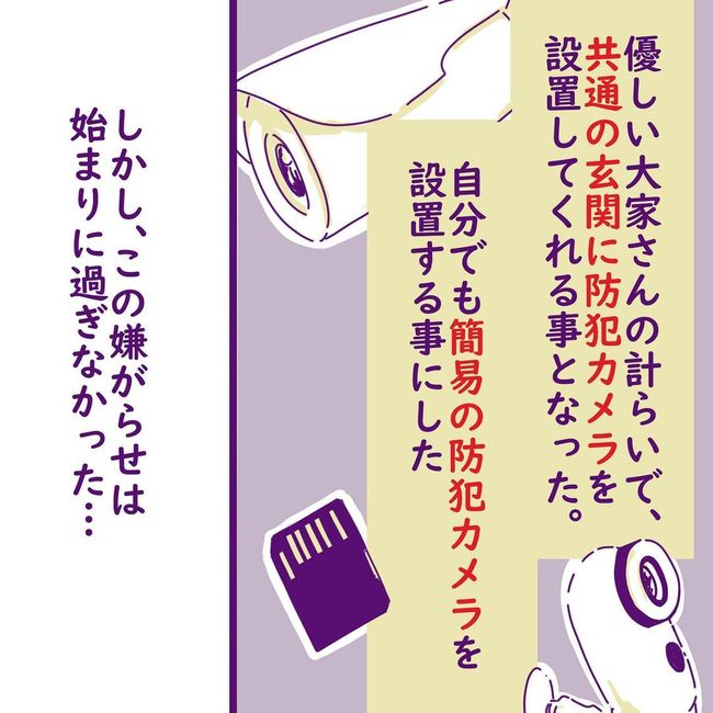 ヤリすぎ夫とハジめての妻20-11