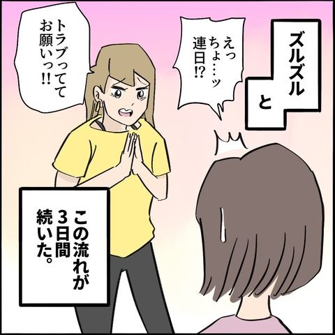 ご近所47