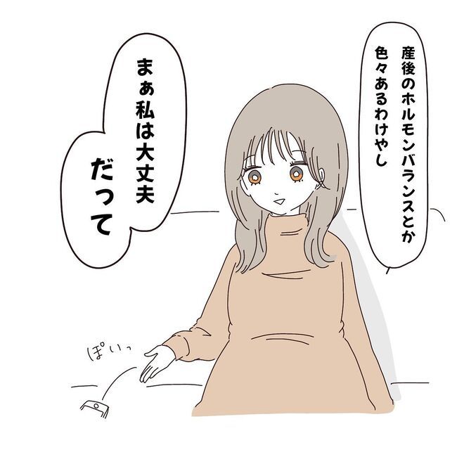 上の子が可愛くないなんて1-2