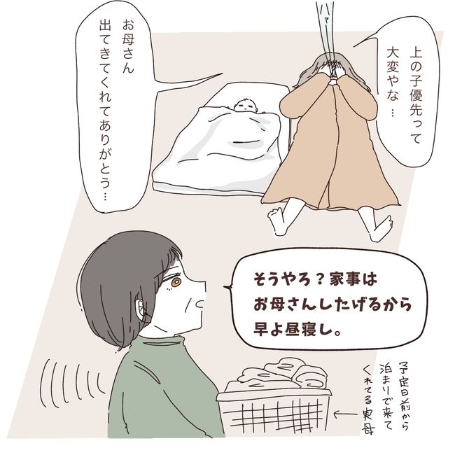 上の子が可愛くないなんて1-13