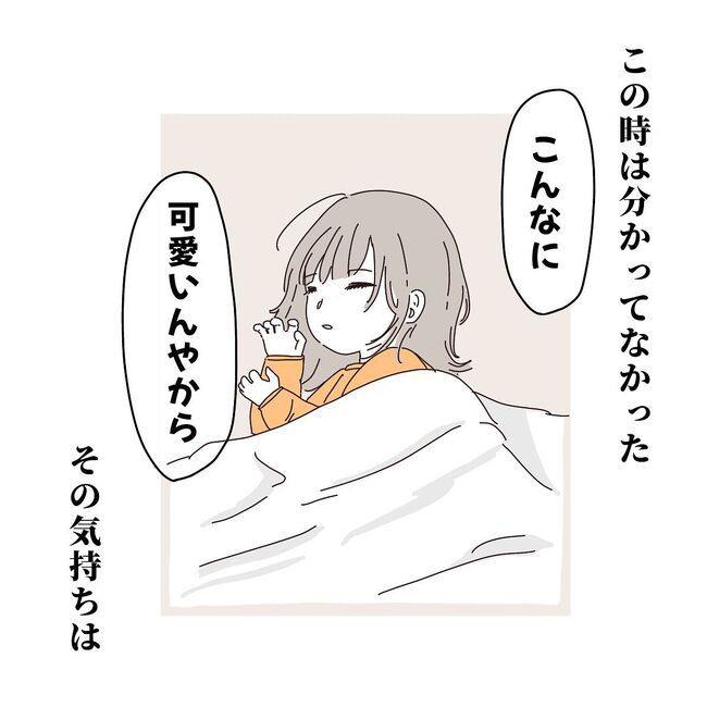 上の子が可愛くないなんて1-3