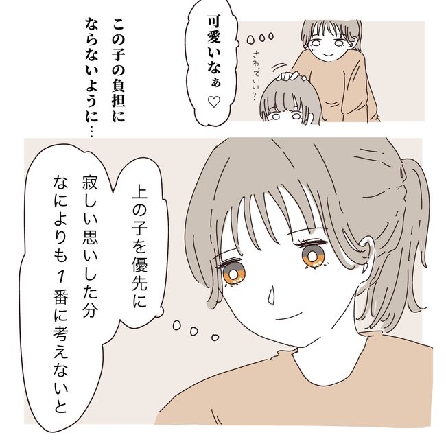 上の子が可愛くないなんて1-8