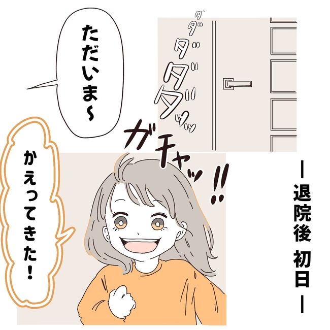 上の子が可愛くないなんて1-5