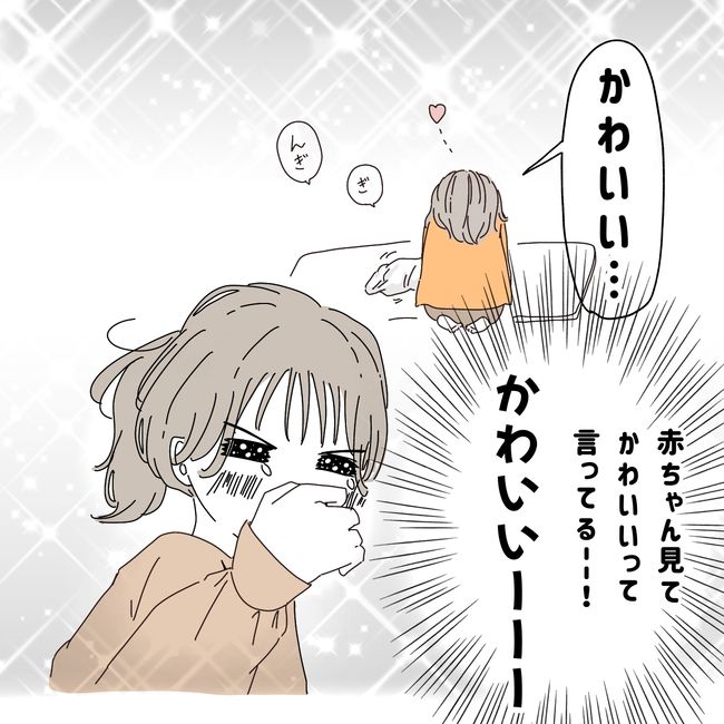 上の子が可愛くないなんて1-7