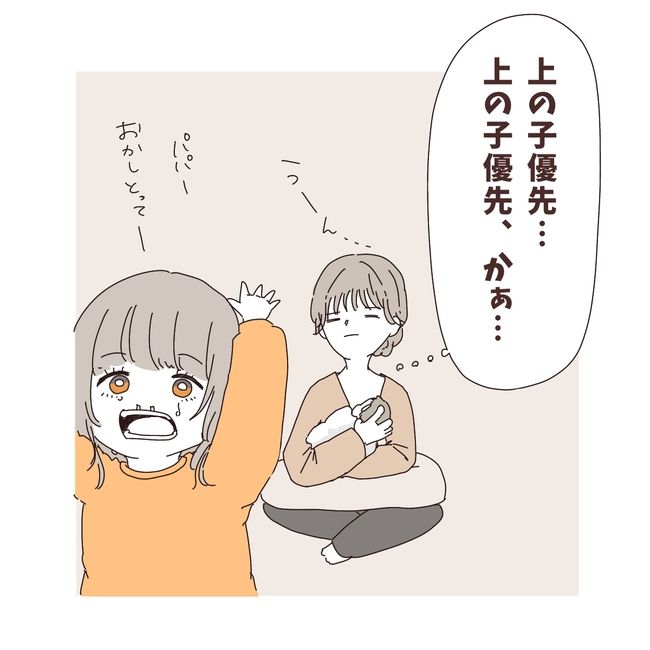 上の子が可愛くないなんて1-12