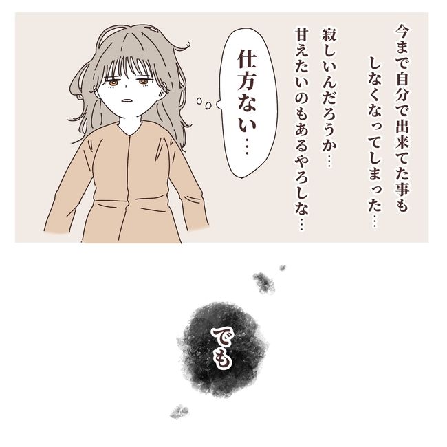 上の子が可愛くないなんて1-14