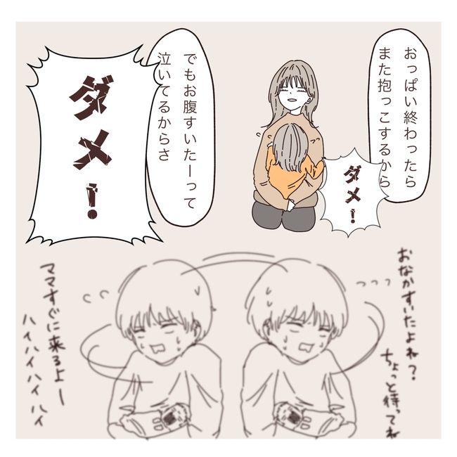 上の子が可愛くないなんて1-10