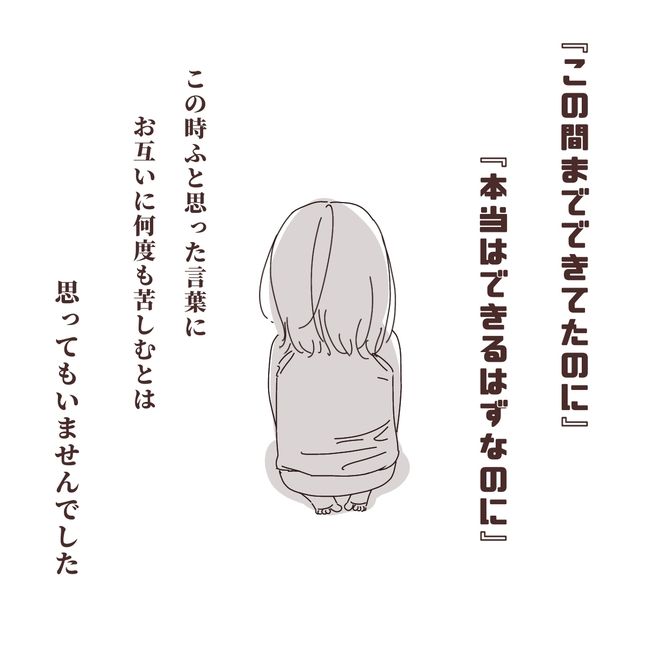 上の子が可愛くないなんて1-15