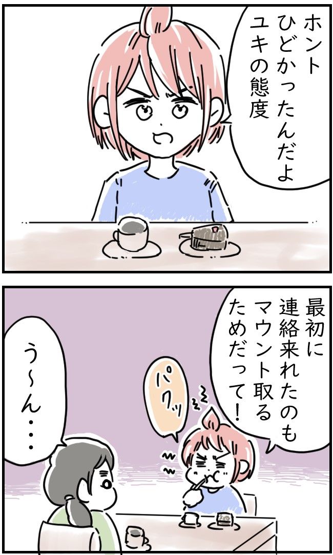 レジャーシートに100万円入ってた話 11