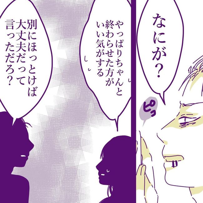 ヤリすぎ夫とハジめての妻21-11