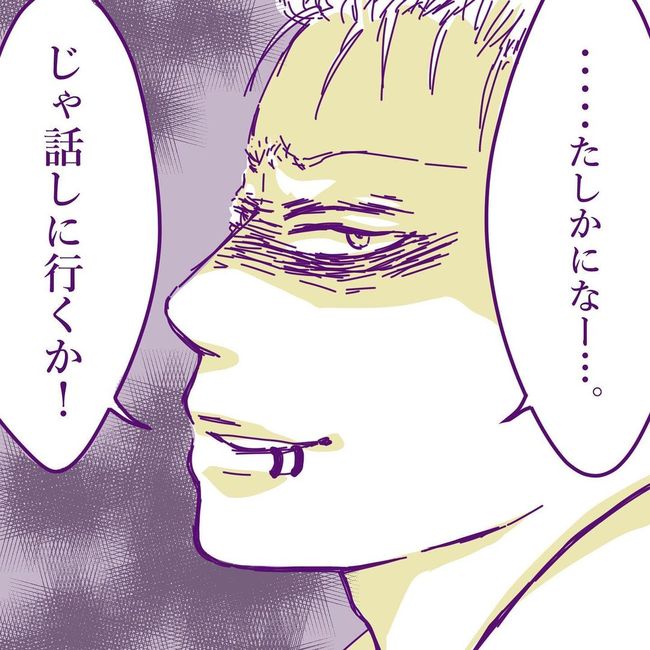 ヤリすぎ夫とハジめての妻21-13