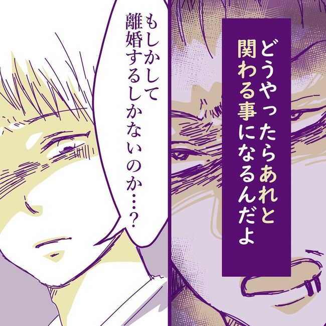 ヤリすぎ夫とハジめての妻21-8