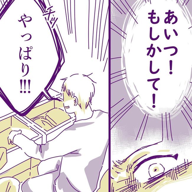 ヤリすぎ夫とハジめての妻21-4