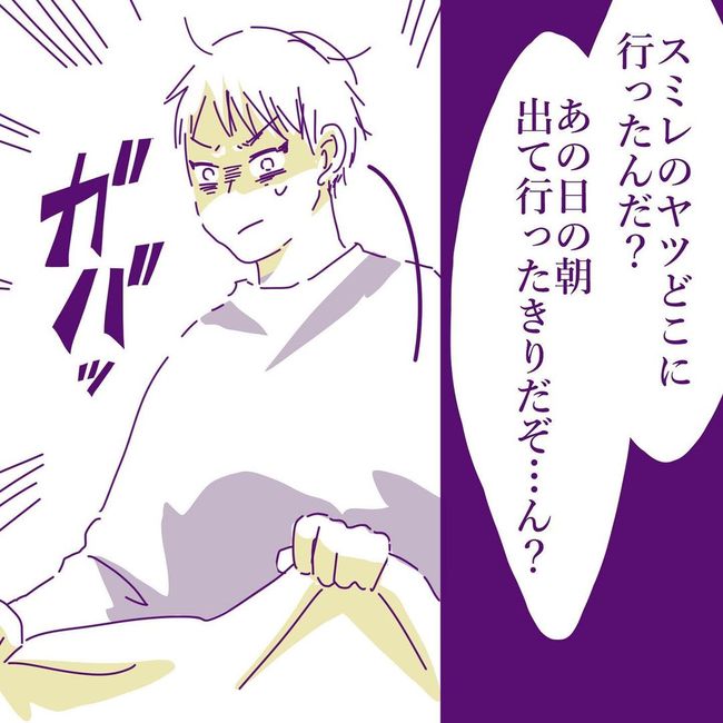 ヤリすぎ夫とハジめての妻21-3