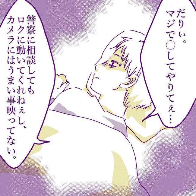 ヤリすぎ夫とハジめての妻21-1