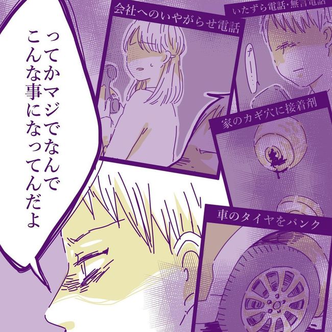 ヤリすぎ夫とハジめての妻21-2