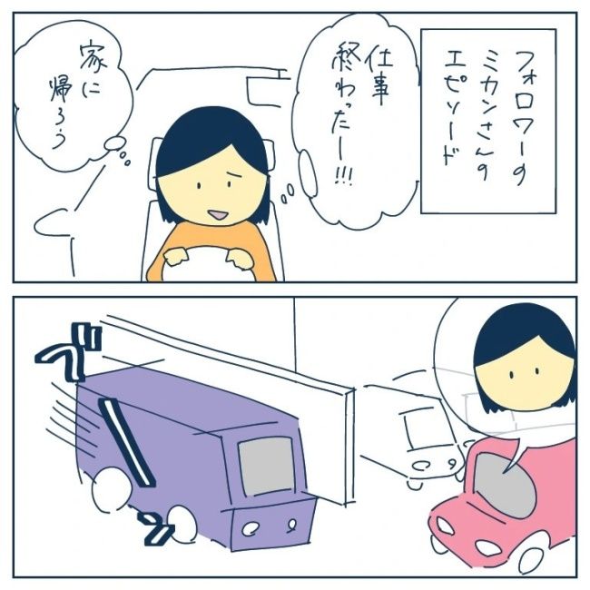 ヤバい保育園 9