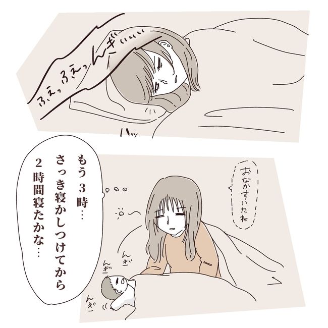 上の子が可愛くないなんて2-1