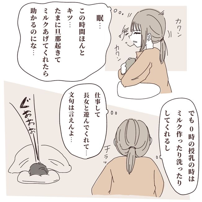 上の子が可愛くないなんて2-3