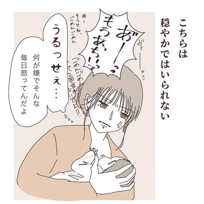 上の子が可愛くないなんて2-16