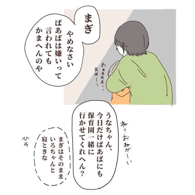 上の子が可愛くないなんて2-10