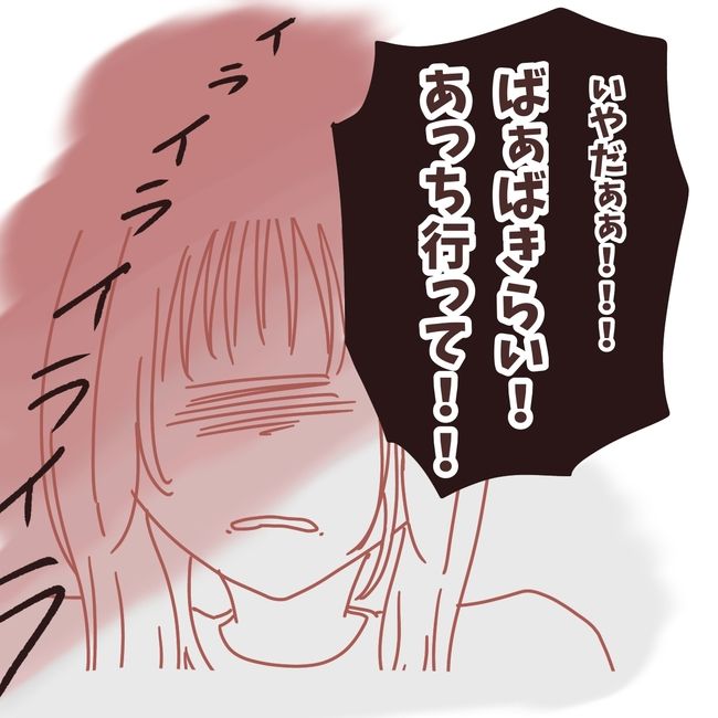 上の子が可愛くないなんて2-6